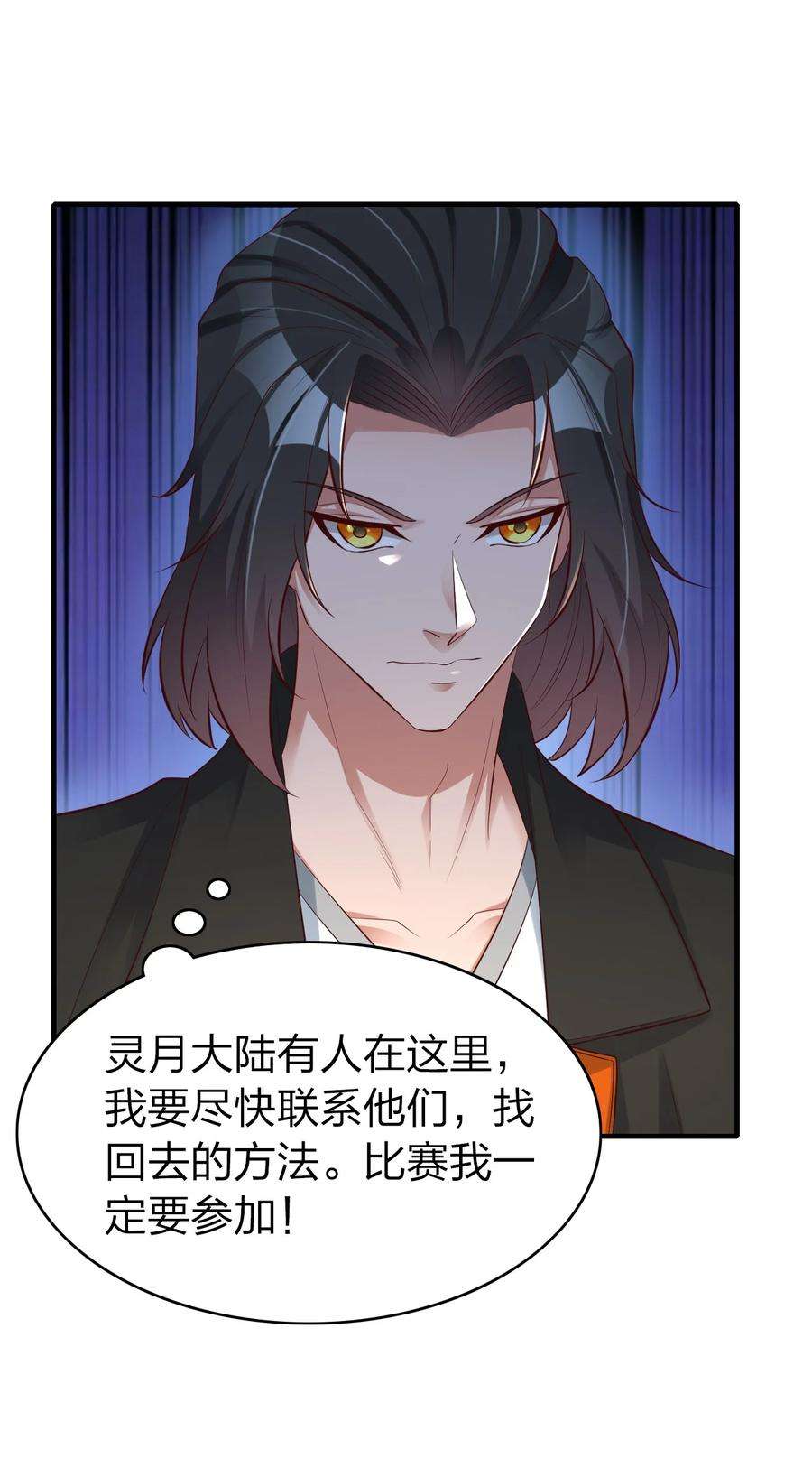 我不做仙帝好多年011 今天起你就是我二爹