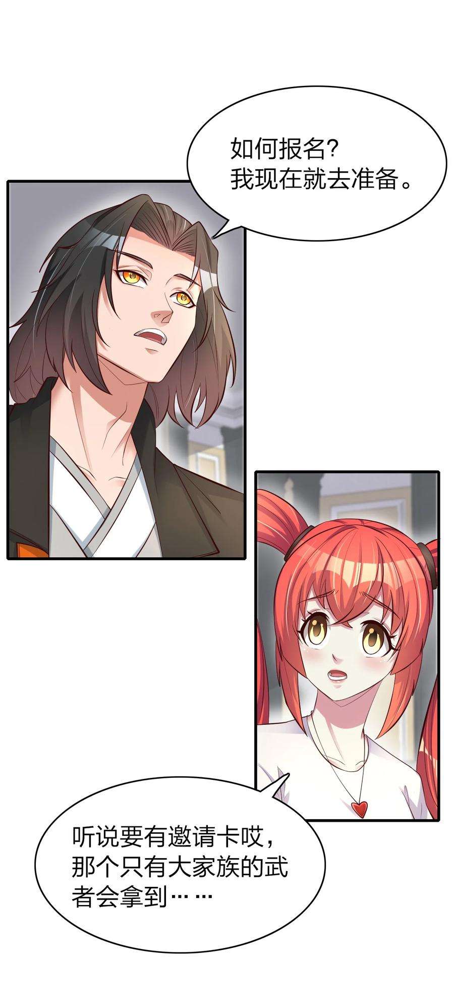 我不做仙帝好多年011 今天起你就是我二爹