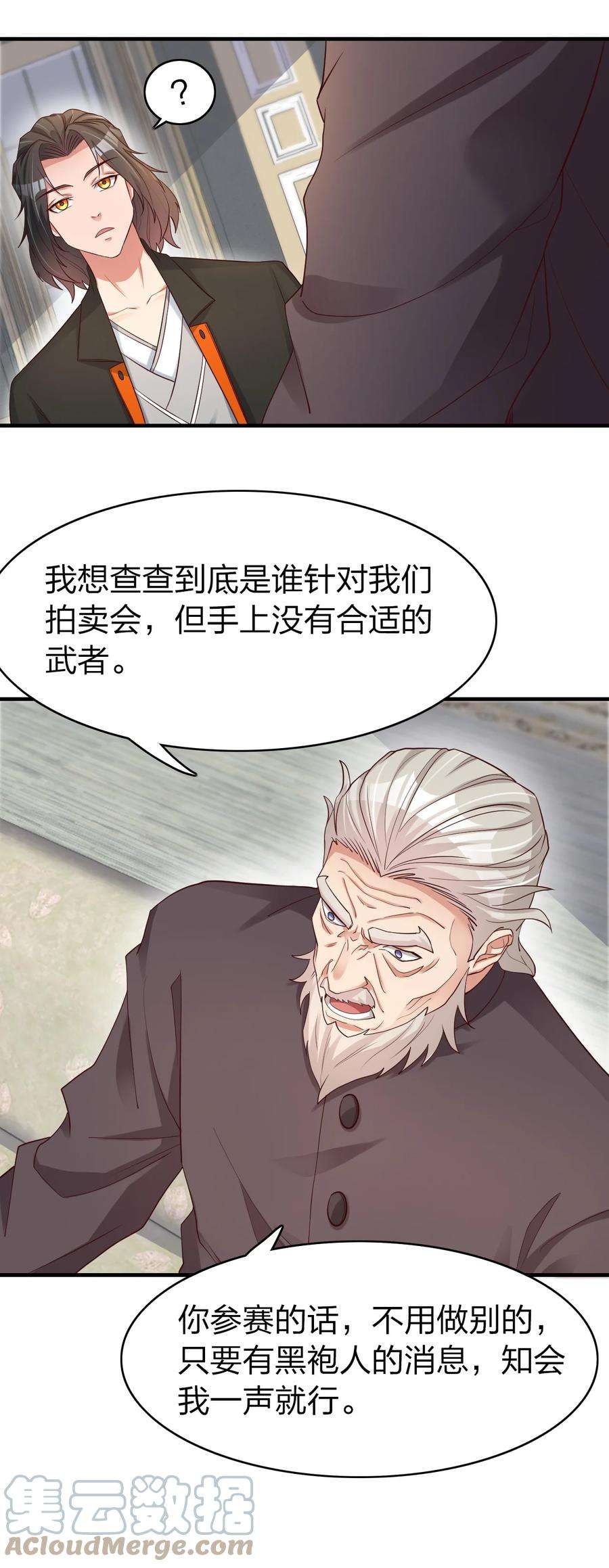 我不做仙帝好多年011 今天起你就是我二爹