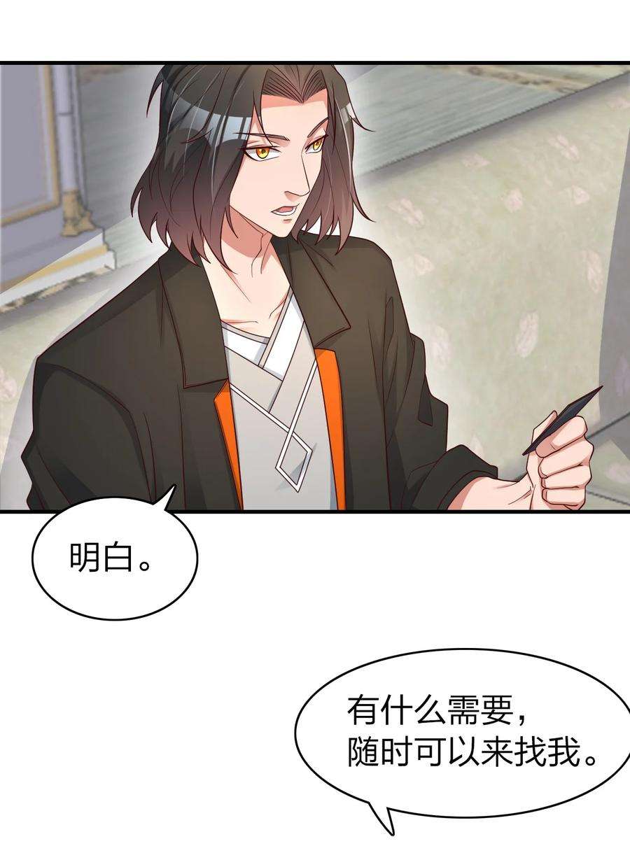 我不做仙帝好多年011 今天起你就是我二爹