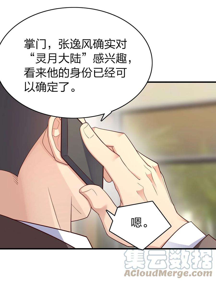 我不做仙帝好多年011 今天起你就是我二爹