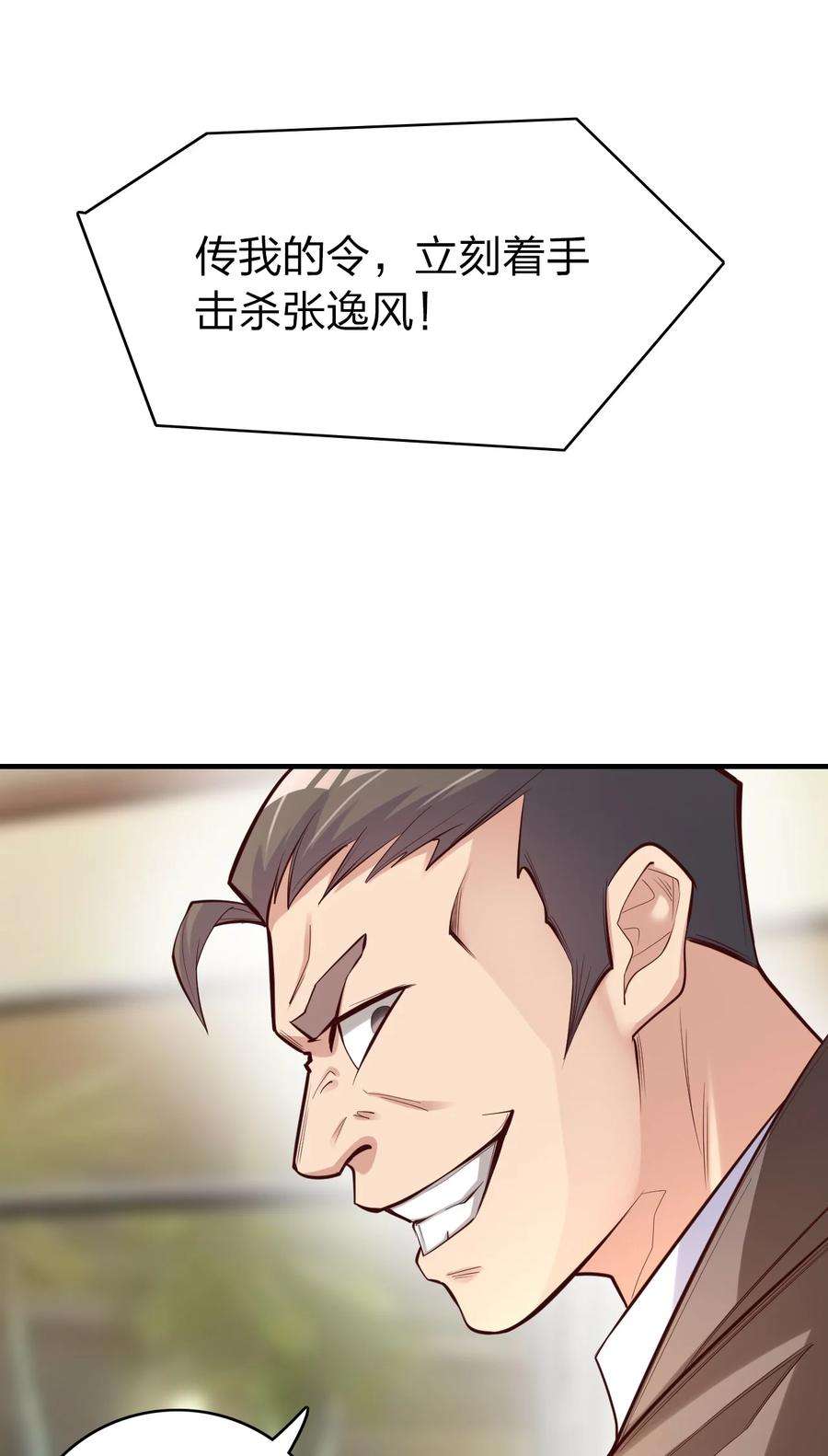 我不做仙帝好多年011 今天起你就是我二爹