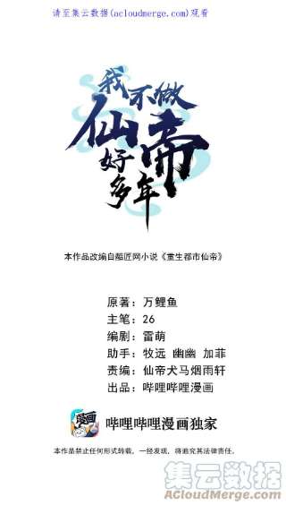 我不做仙帝好多年012 魂术高手