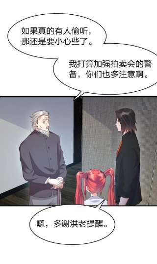 我不做仙帝好多年012 魂术高手