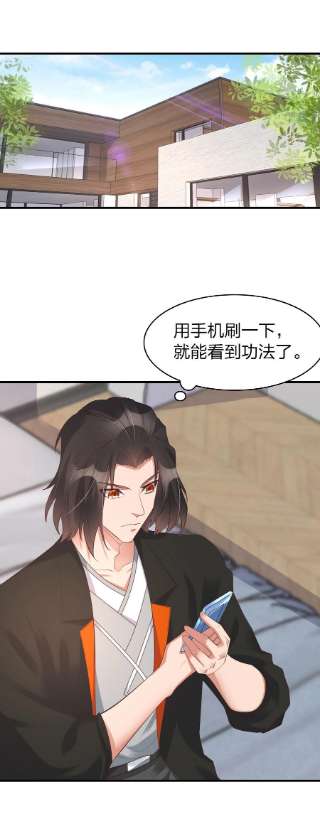 我不做仙帝好多年012 魂术高手