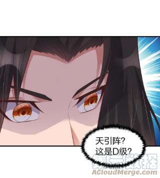 我不做仙帝好多年012 魂术高手