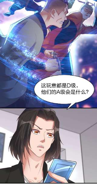 我不做仙帝好多年012 魂术高手