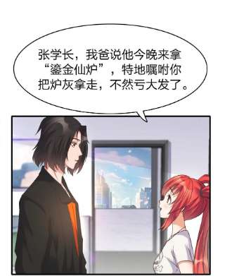 我不做仙帝好多年012 魂术高手