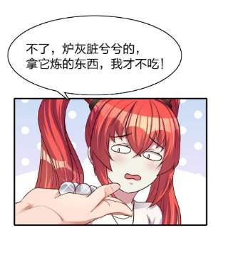 我不做仙帝好多年012 魂术高手