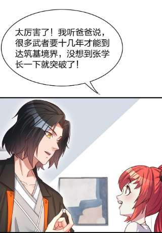 我不做仙帝好多年012 魂术高手