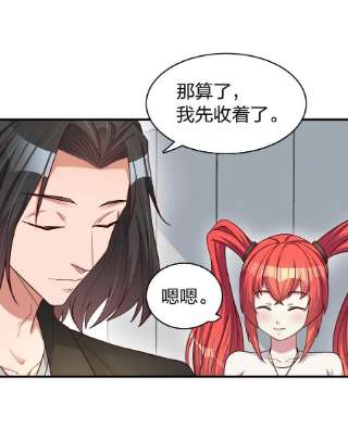 我不做仙帝好多年012 魂术高手