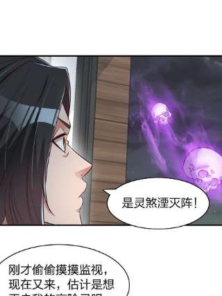 我不做仙帝好多年012 魂术高手