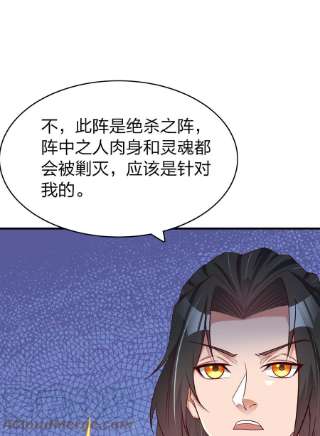 我不做仙帝好多年012 魂术高手