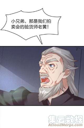 我不做仙帝好多年012 魂术高手
