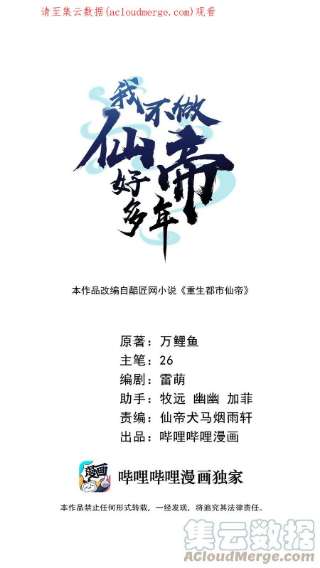 我不做仙帝好多年013 五行阵眼驱煞魔
