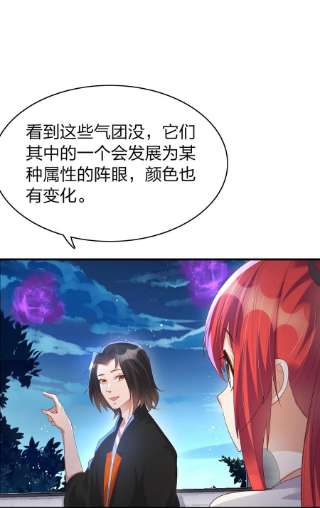 我不做仙帝好多年013 五行阵眼驱煞魔