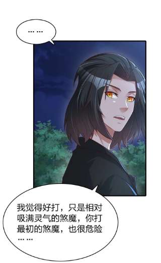 我不做仙帝好多年013 五行阵眼驱煞魔