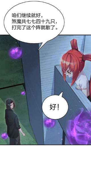 我不做仙帝好多年013 五行阵眼驱煞魔