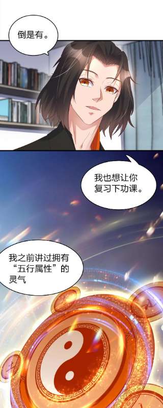 我不做仙帝好多年013 五行阵眼驱煞魔