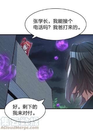 我不做仙帝好多年013 五行阵眼驱煞魔