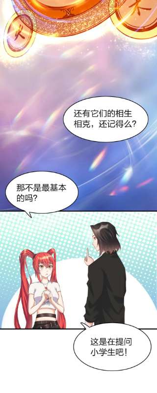 我不做仙帝好多年013 五行阵眼驱煞魔