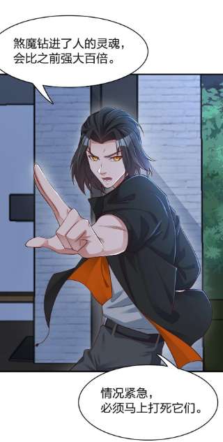 我不做仙帝好多年013 五行阵眼驱煞魔