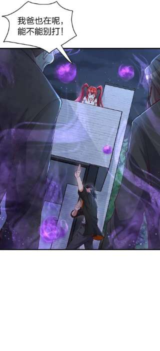 我不做仙帝好多年013 五行阵眼驱煞魔