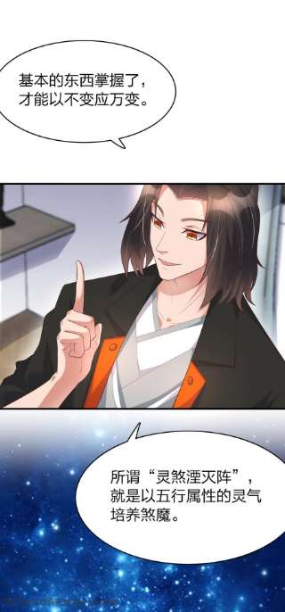 我不做仙帝好多年013 五行阵眼驱煞魔