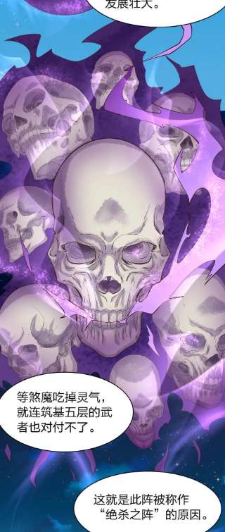 我不做仙帝好多年013 五行阵眼驱煞魔