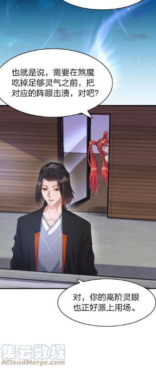 我不做仙帝好多年013 五行阵眼驱煞魔