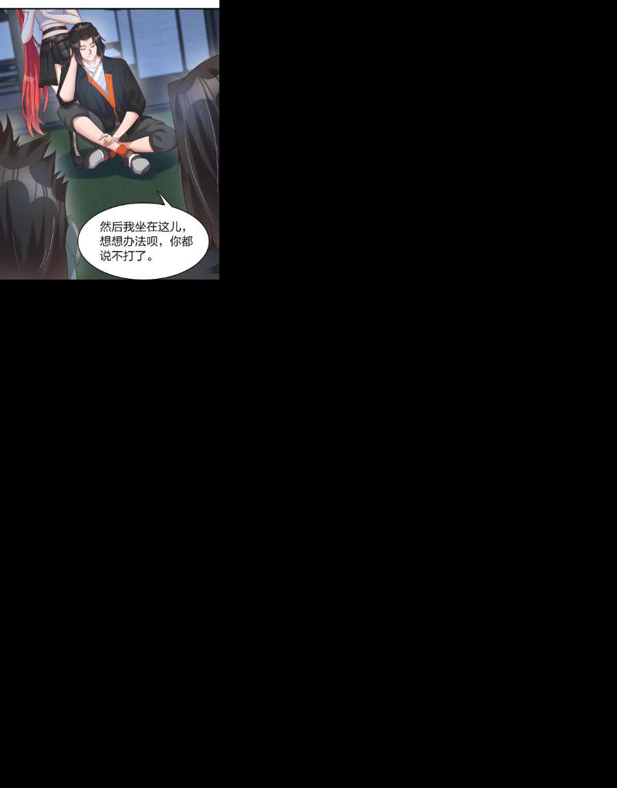 我不做仙帝好多年014 我略施小计你就上当了？