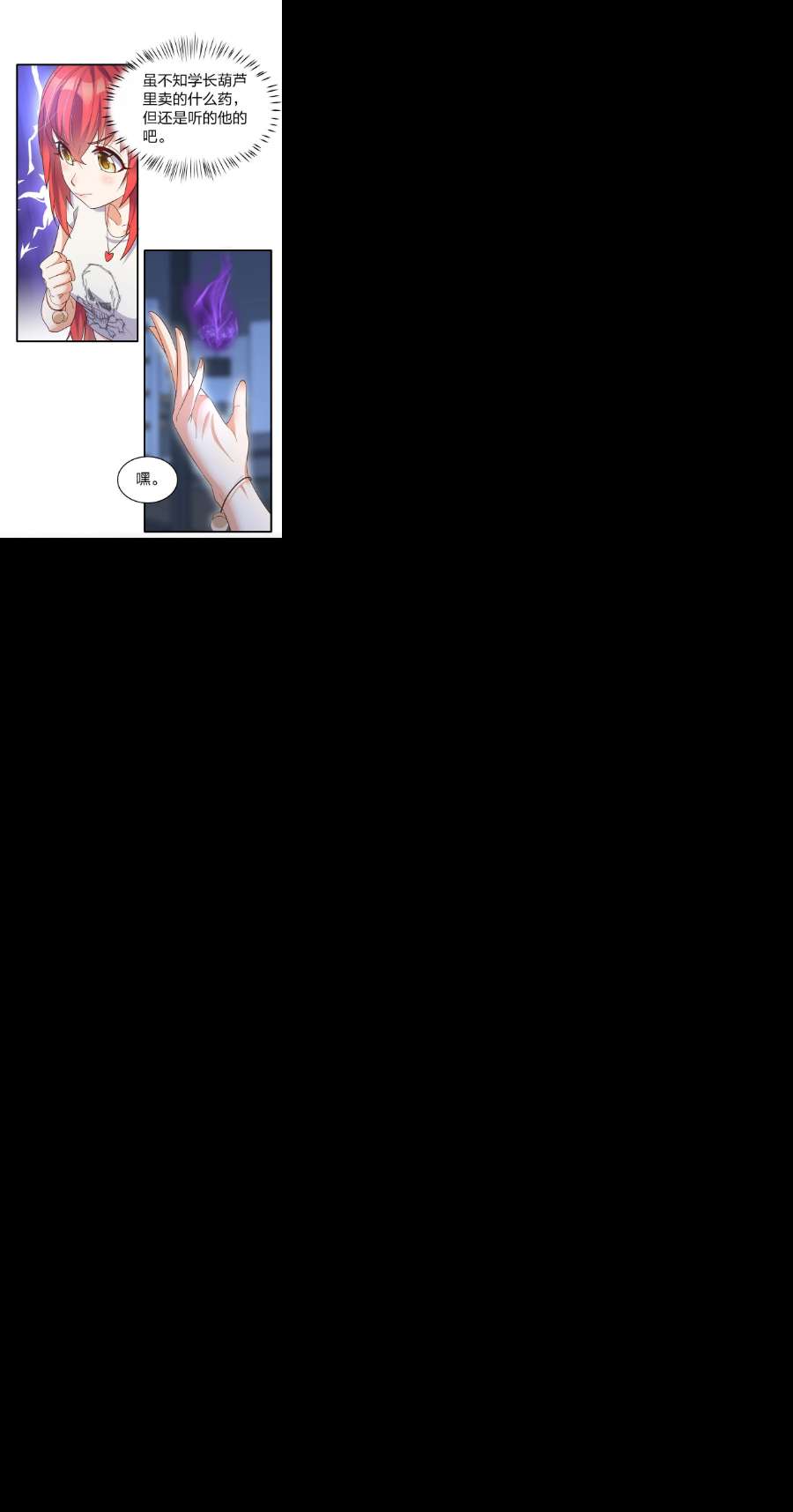 我不做仙帝好多年014 我略施小计你就上当了？