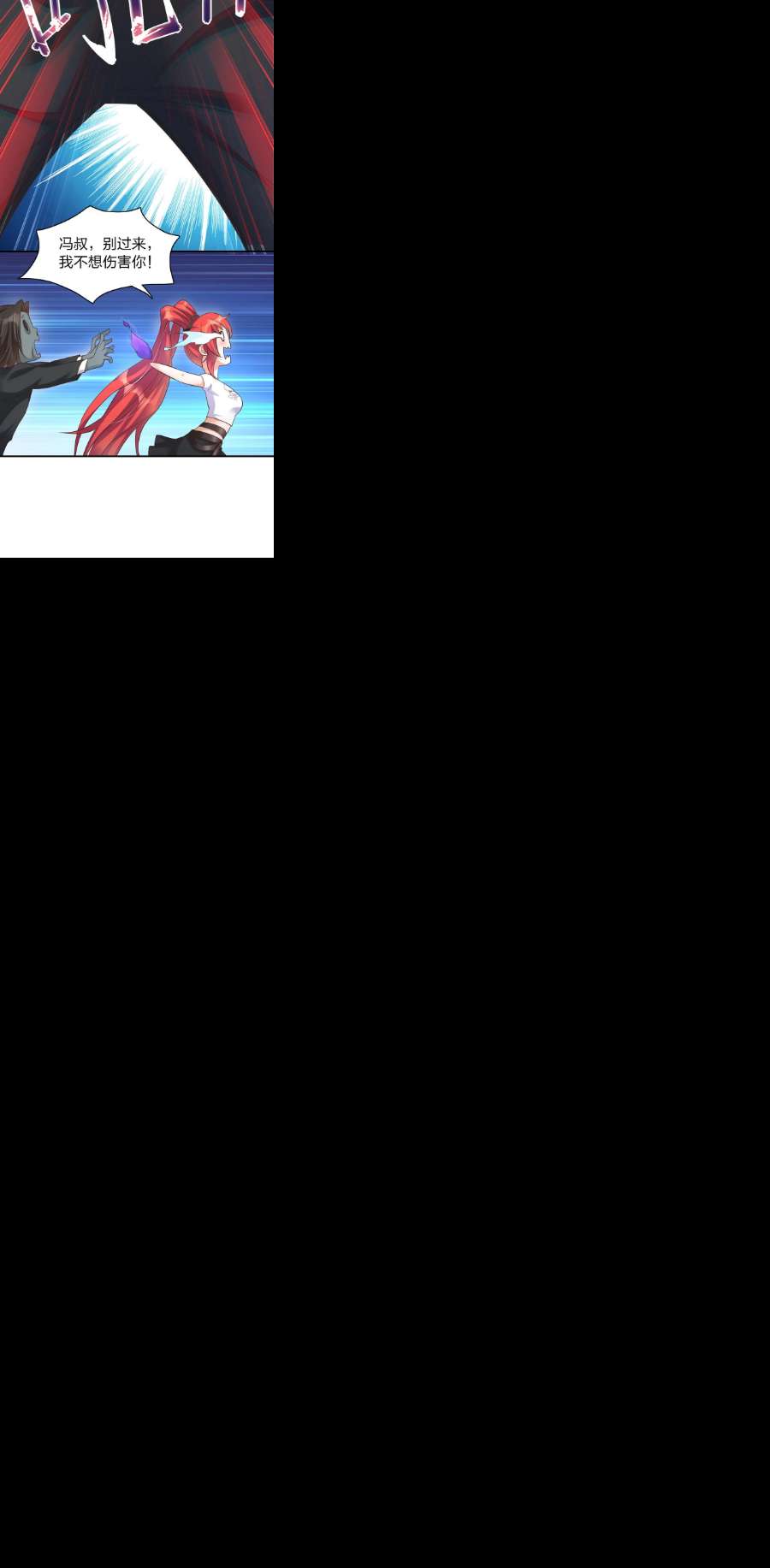 我不做仙帝好多年014 我略施小计你就上当了？