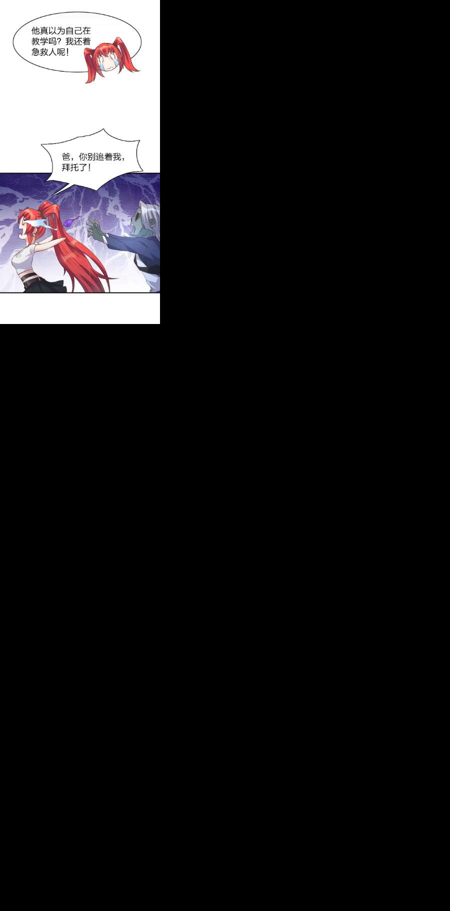 我不做仙帝好多年014 我略施小计你就上当了？