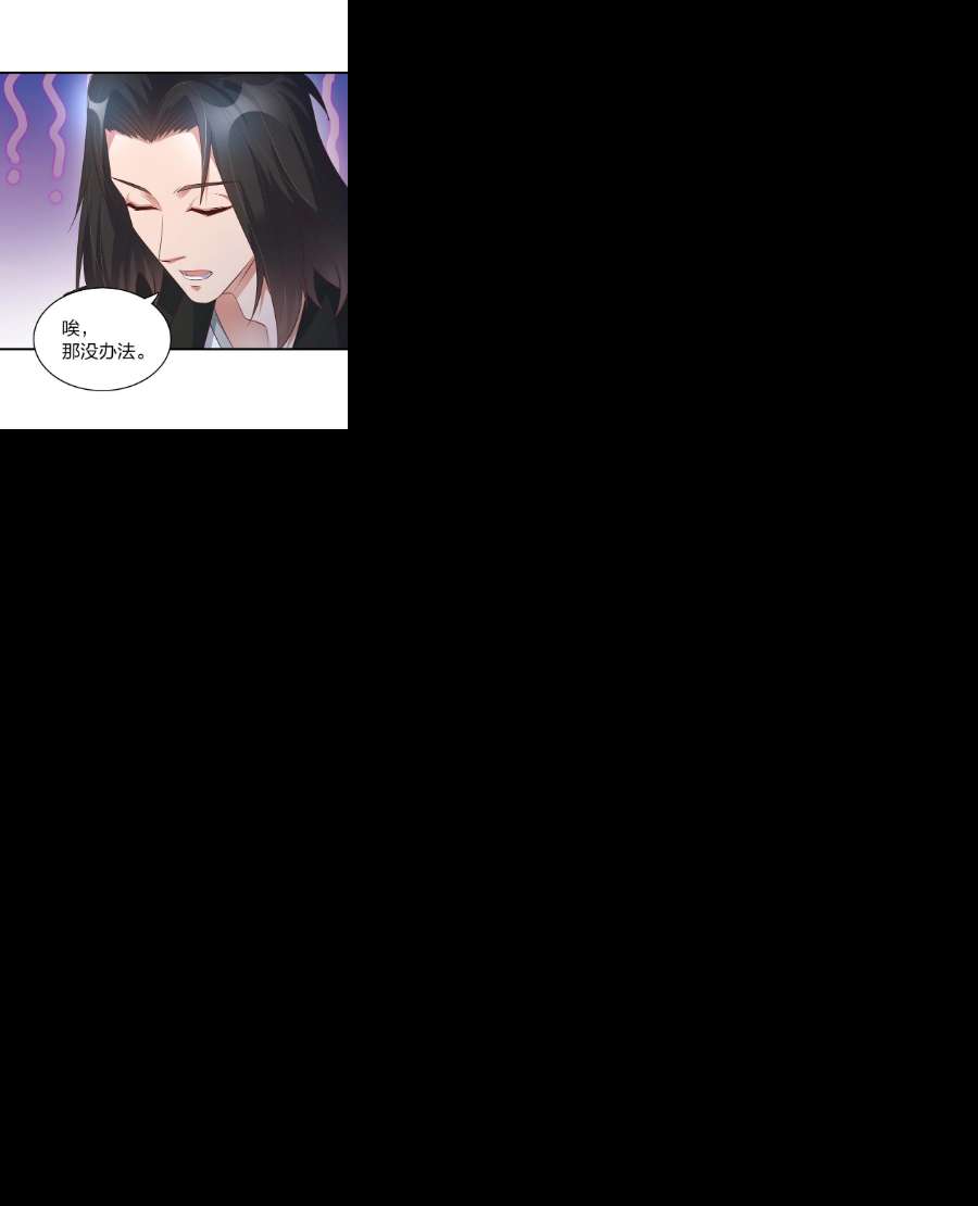 我不做仙帝好多年014 我略施小计你就上当了？