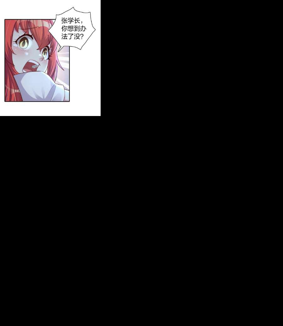 我不做仙帝好多年014 我略施小计你就上当了？