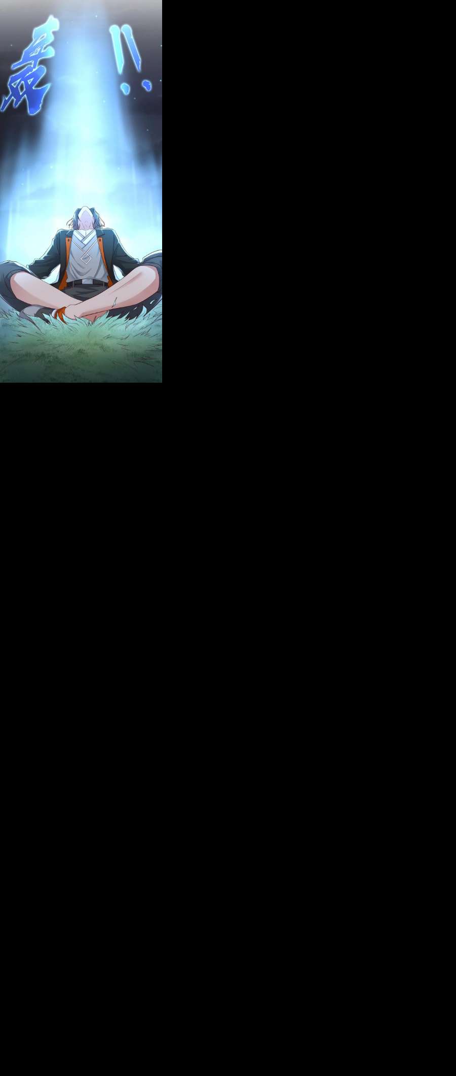 我不做仙帝好多年014 我略施小计你就上当了？