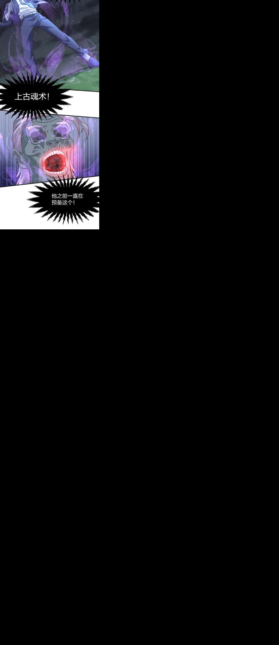 我不做仙帝好多年014 我略施小计你就上当了？