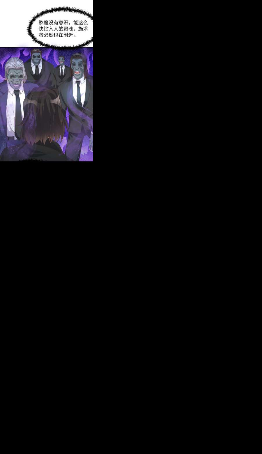 我不做仙帝好多年014 我略施小计你就上当了？