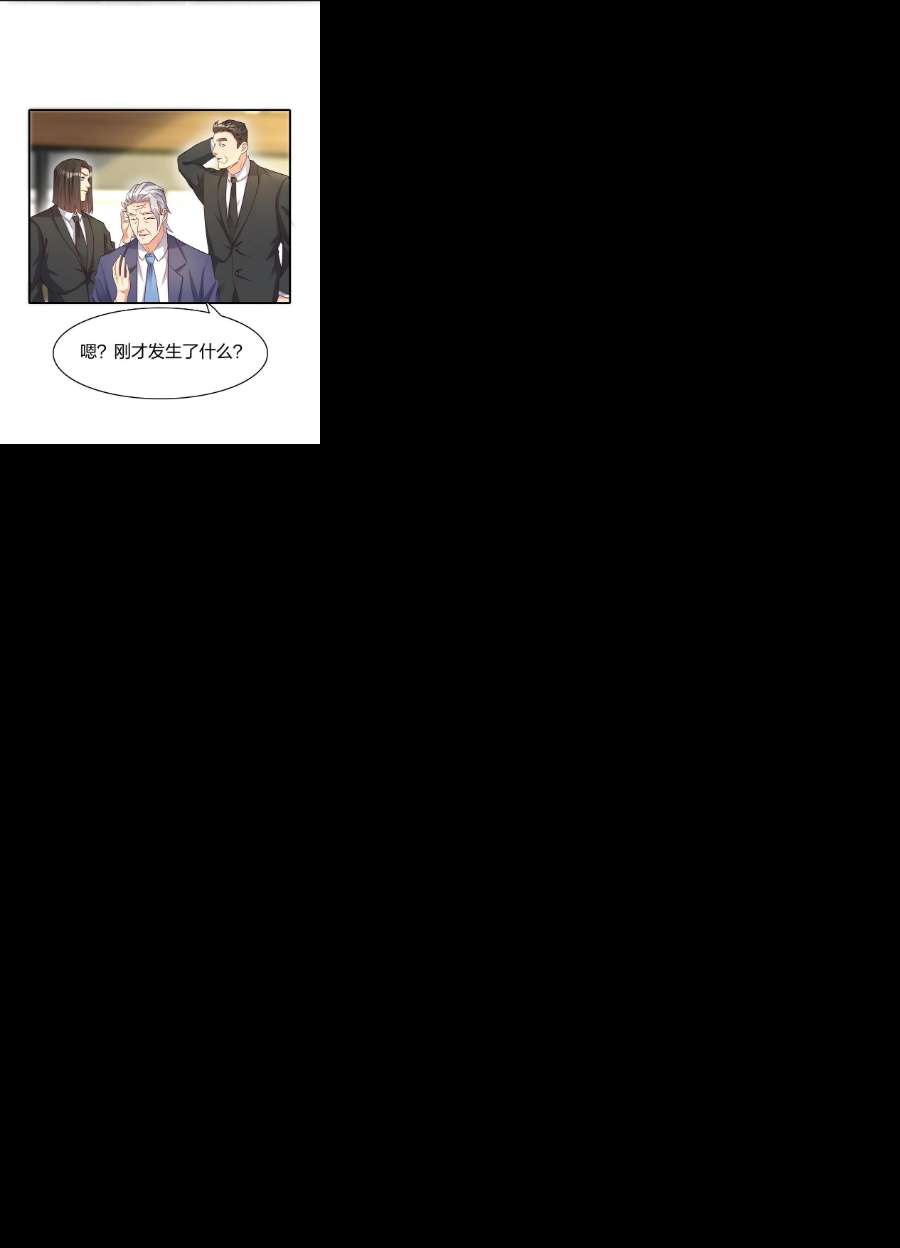 我不做仙帝好多年014 我略施小计你就上当了？