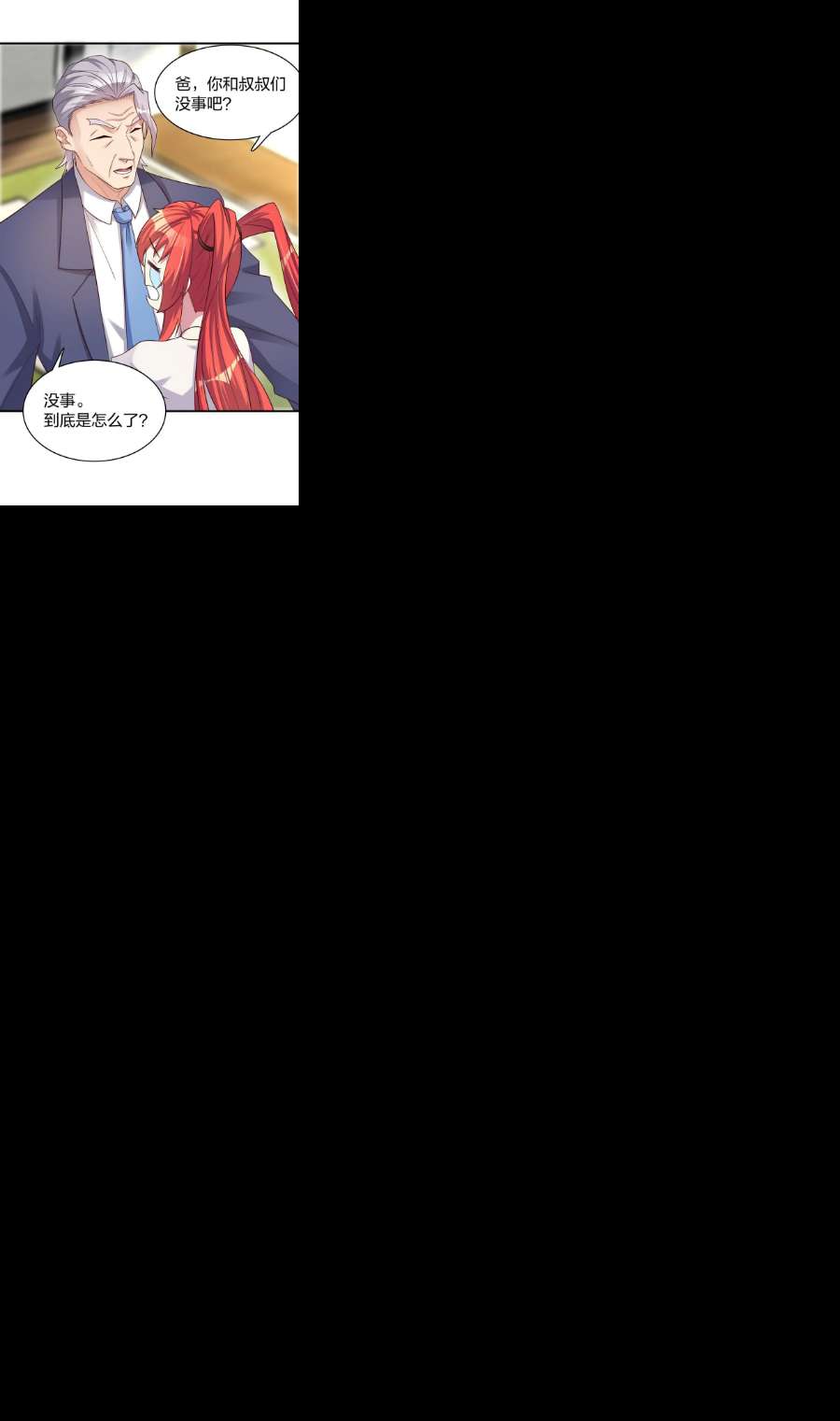 我不做仙帝好多年014 我略施小计你就上当了？