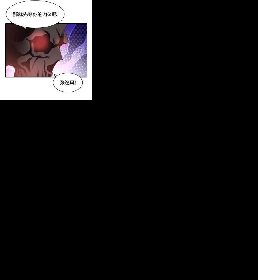 我不做仙帝好多年014 我略施小计你就上当了？