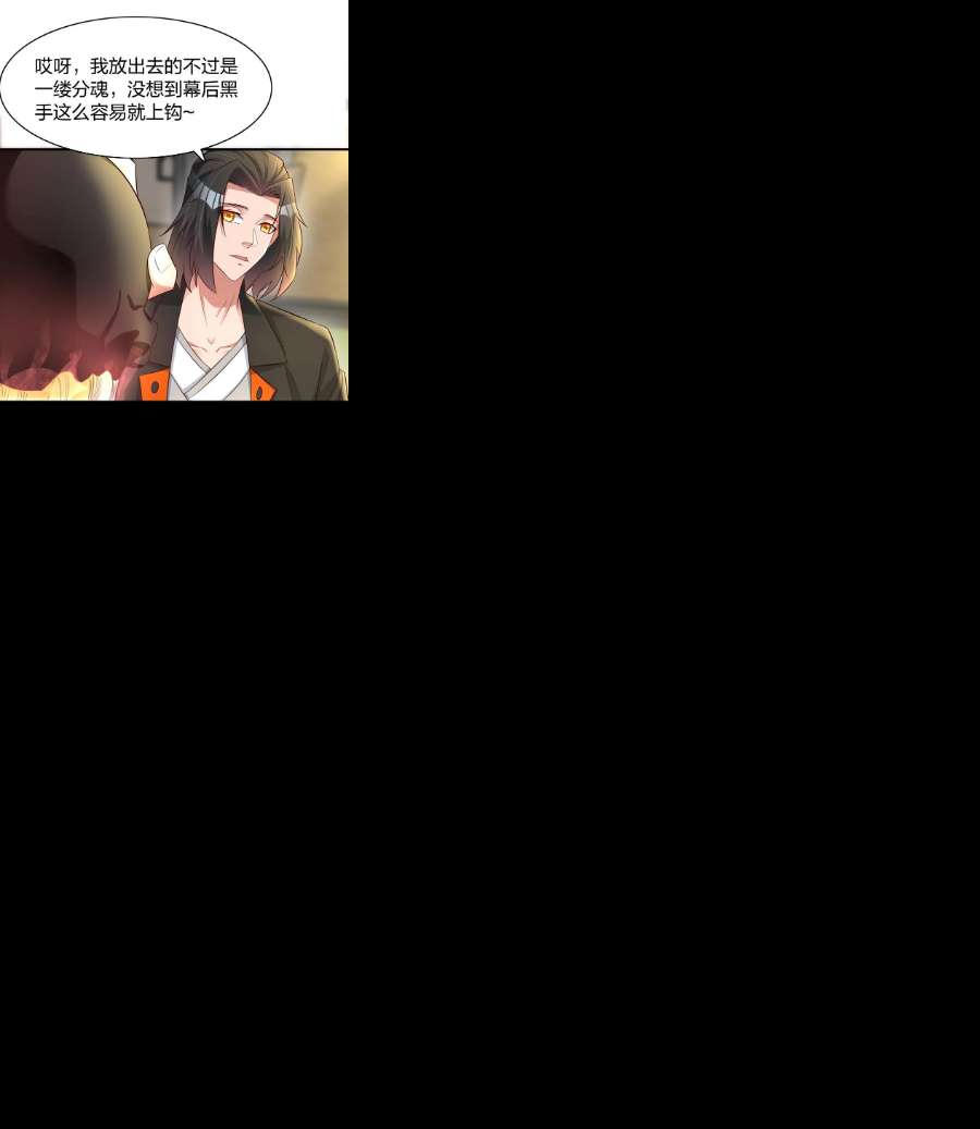 我不做仙帝好多年014 我略施小计你就上当了？