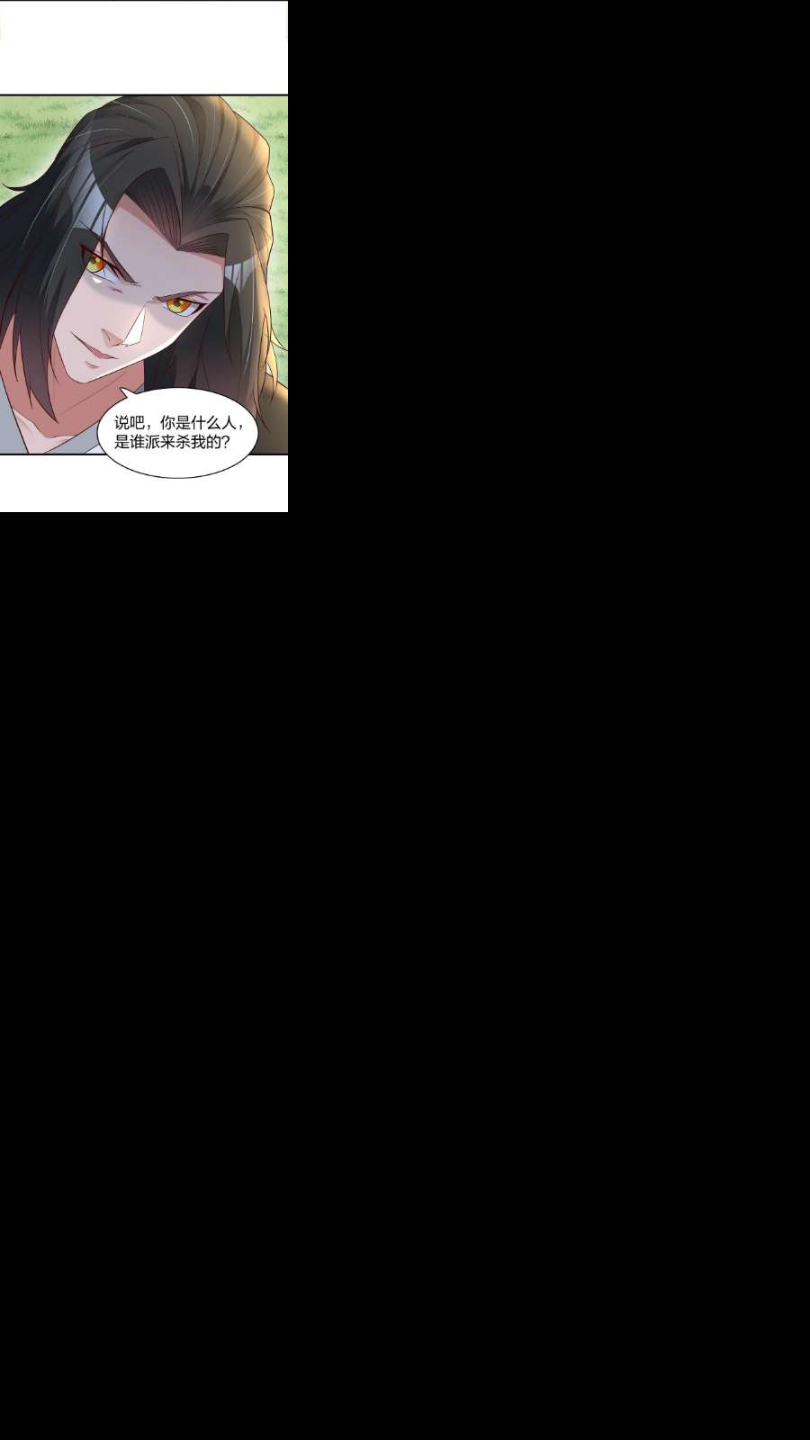 我不做仙帝好多年014 我略施小计你就上当了？