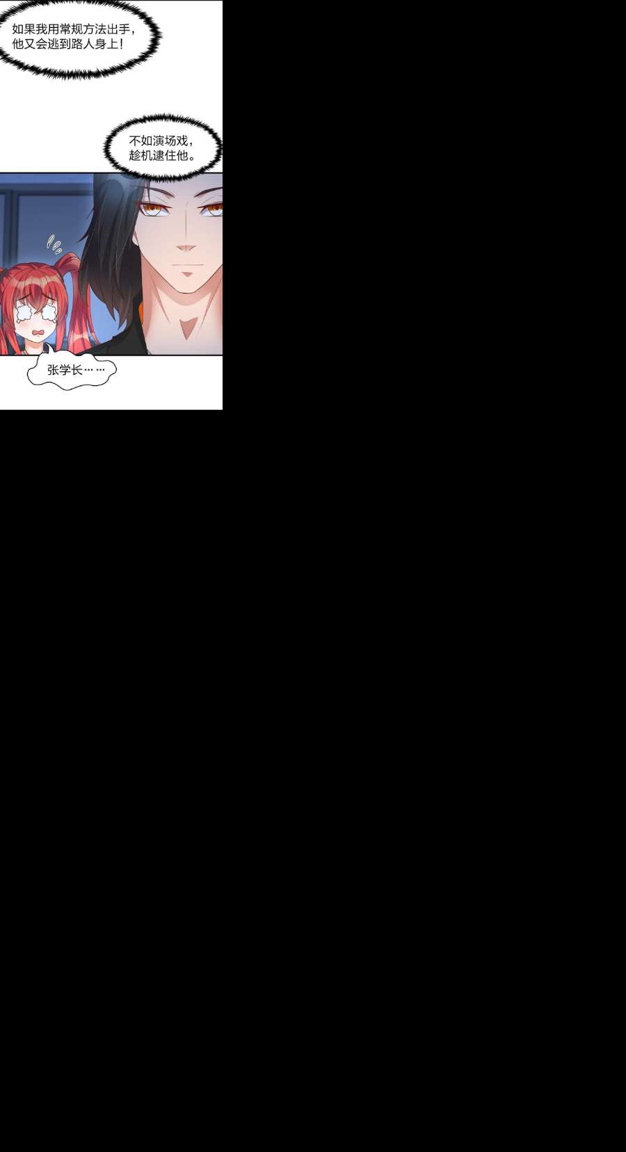 我不做仙帝好多年014 我略施小计你就上当了？