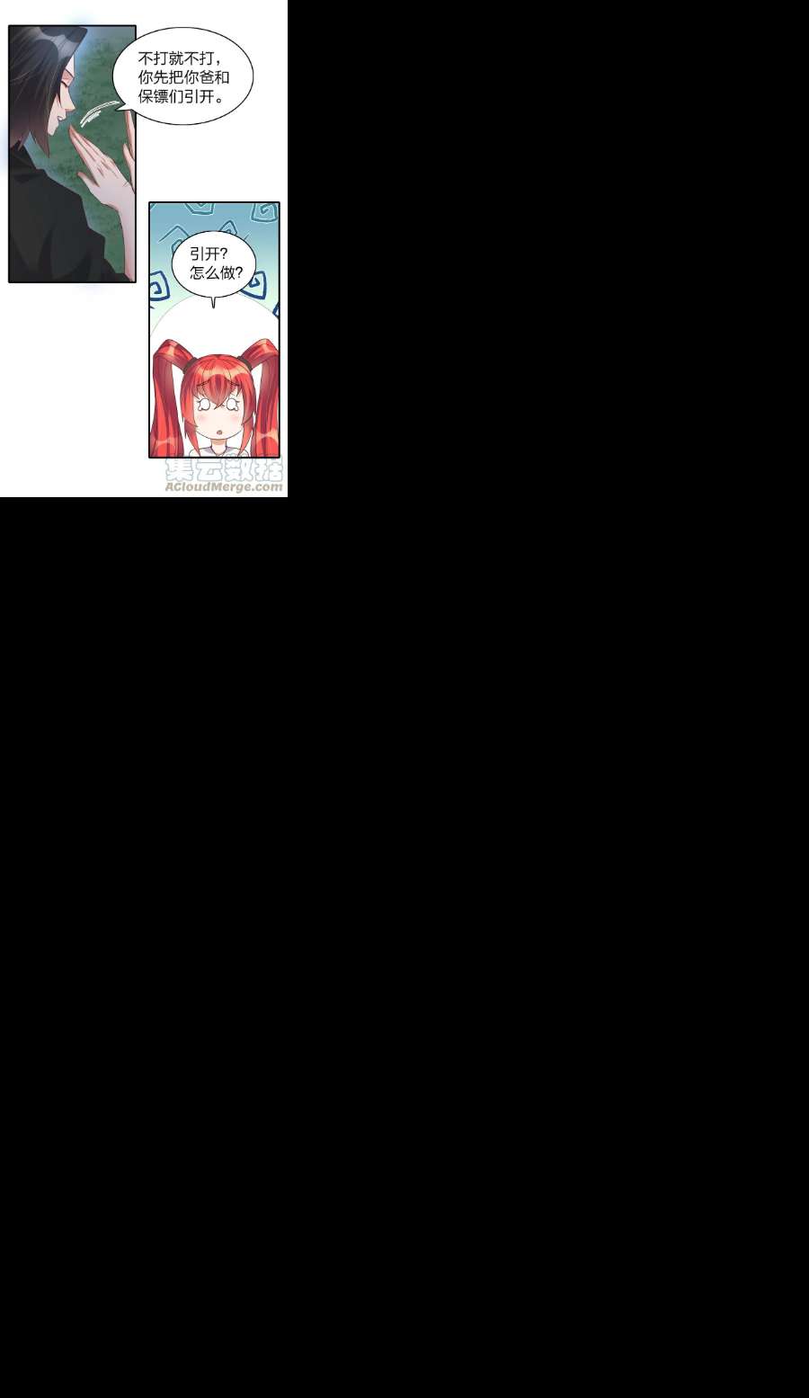 我不做仙帝好多年014 我略施小计你就上当了？