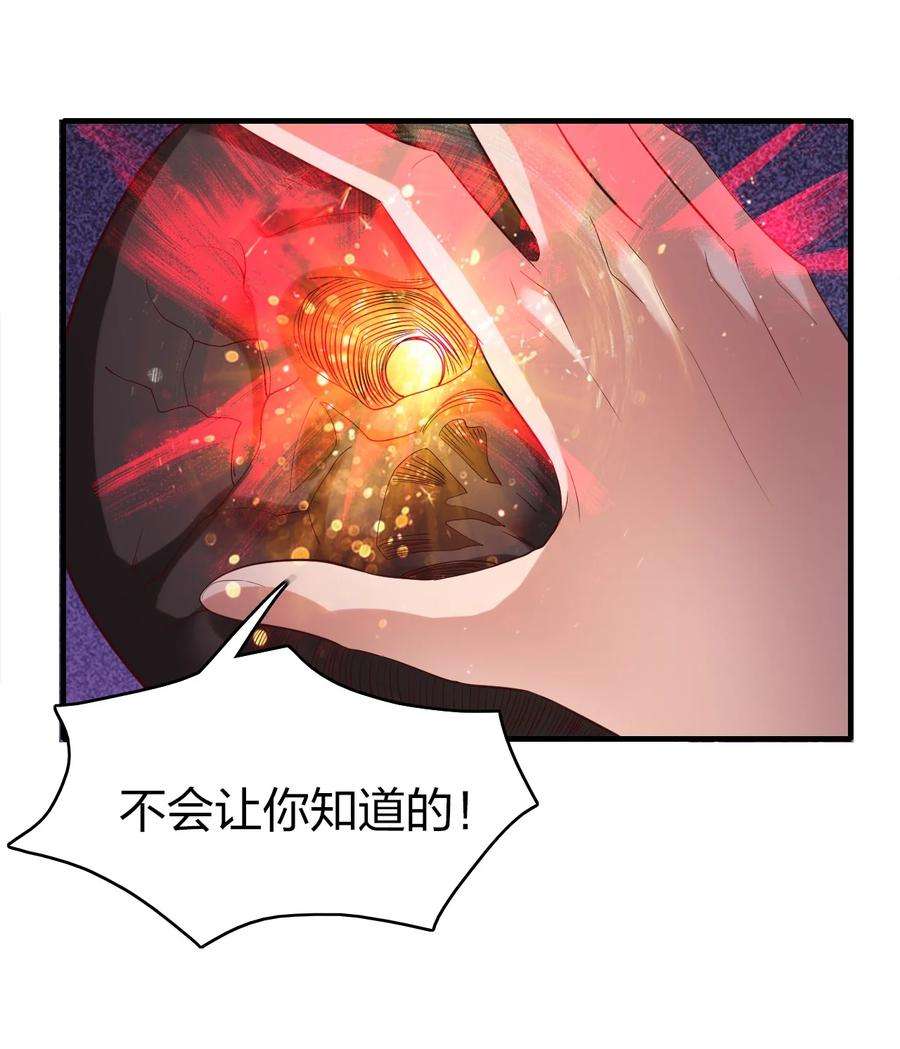 我不做仙帝好多年015 刻意栽赃