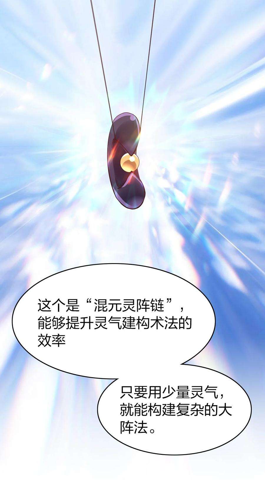 我不做仙帝好多年015 刻意栽赃