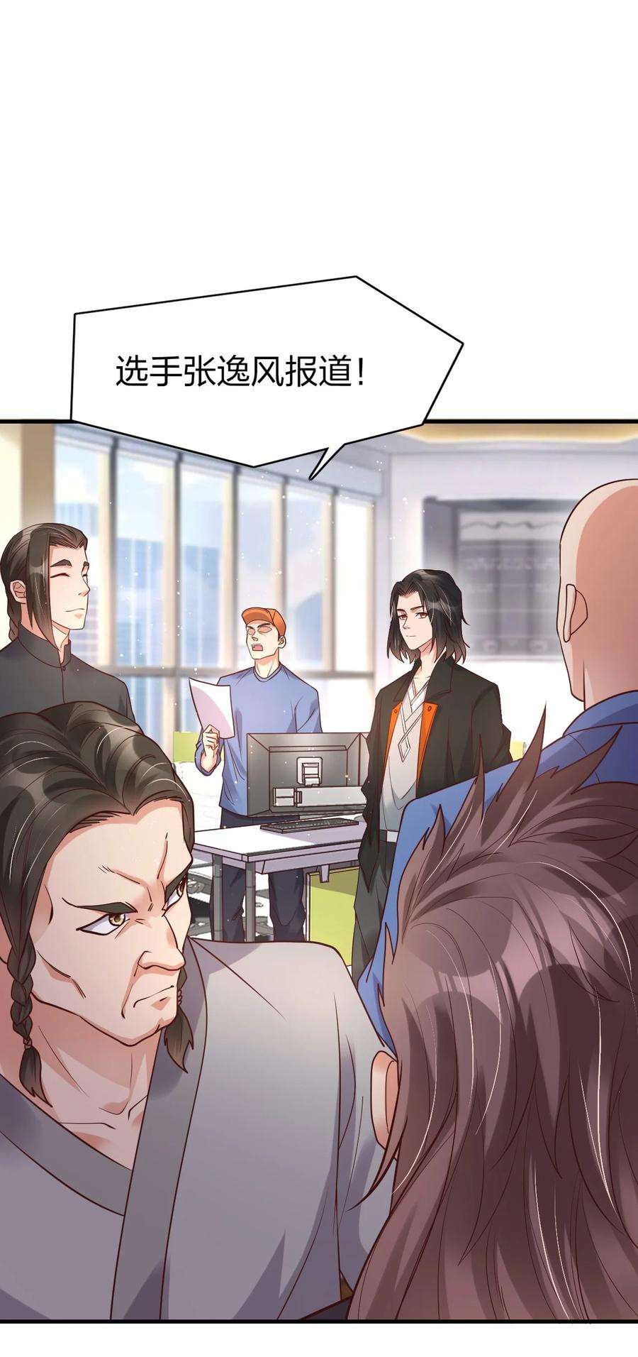 我不做仙帝好多年015 刻意栽赃