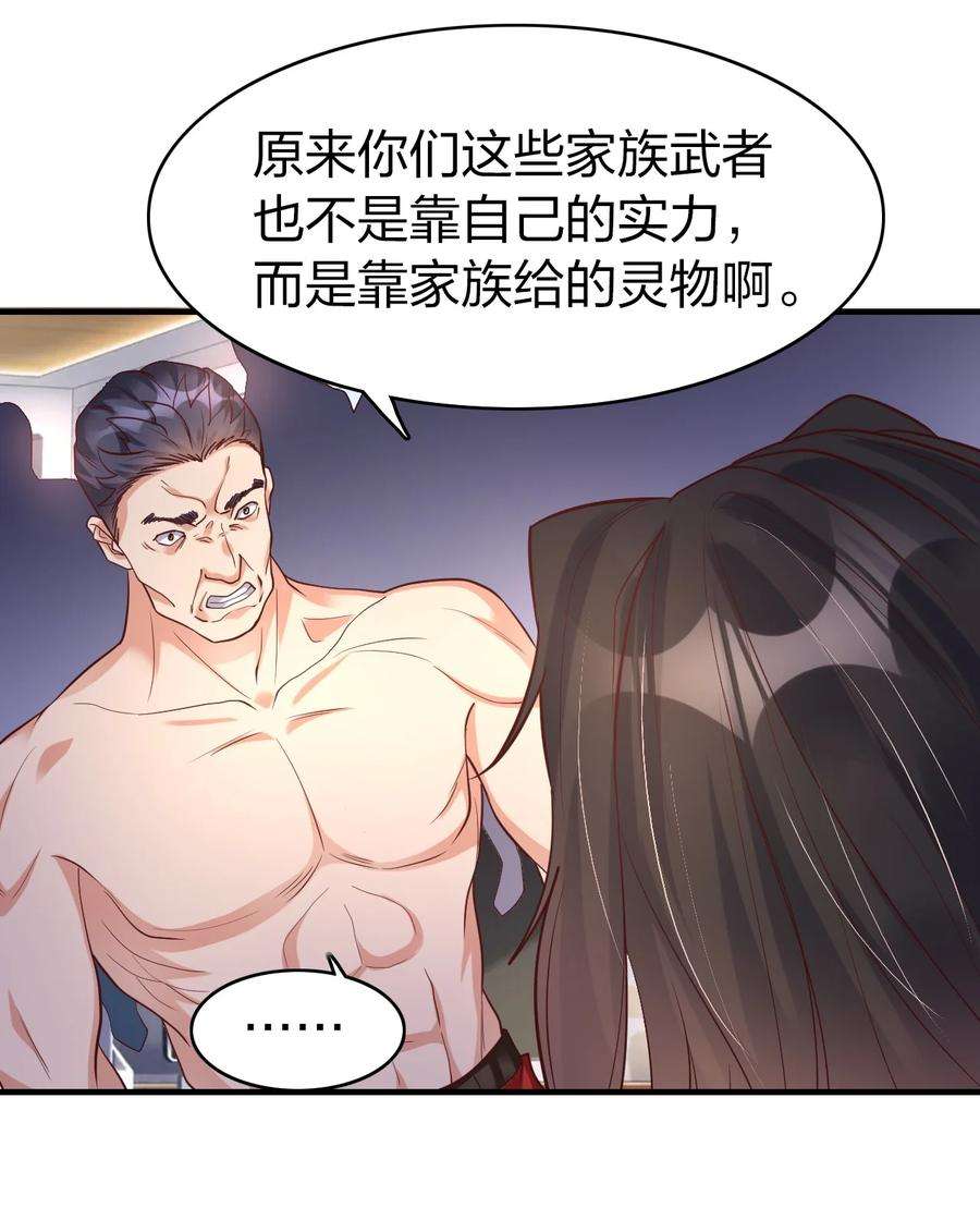 我不做仙帝好多年015 刻意栽赃
